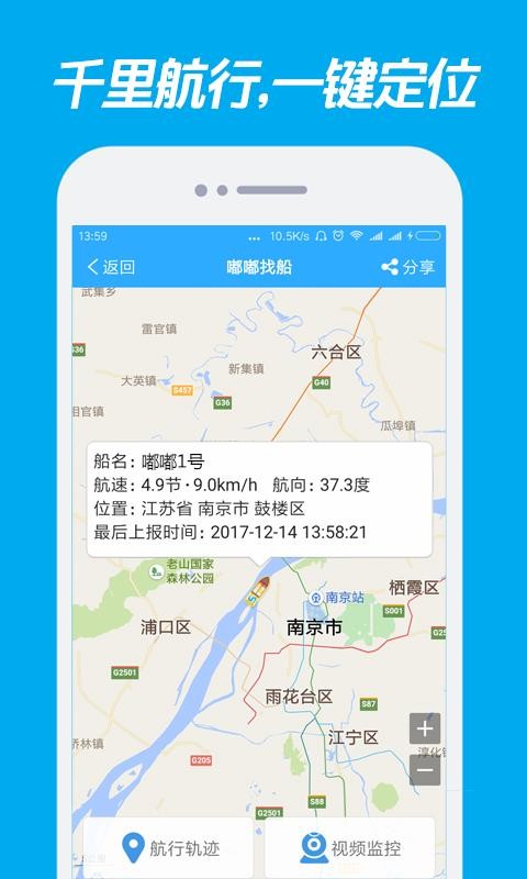 嘟嘟找船手机版4
