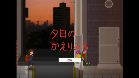 夕阳下的回家路2