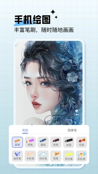 AR素描绘画神器3