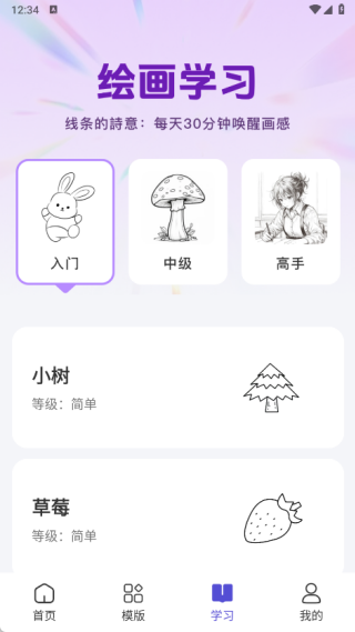 AR素描绘画神器