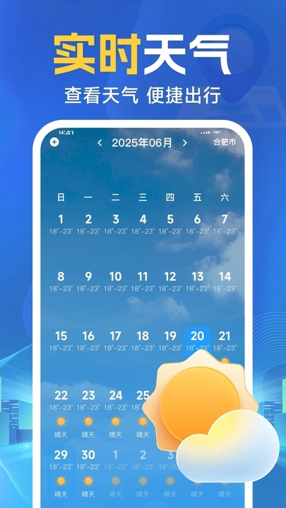 手机实时语音导航1
