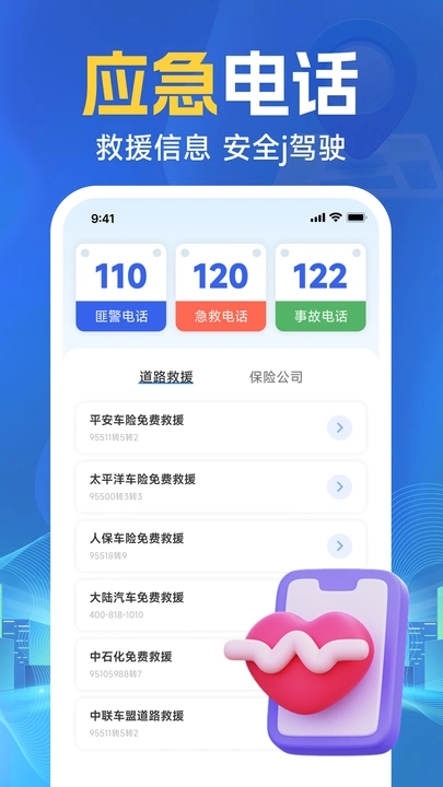 手机实时语音导航2