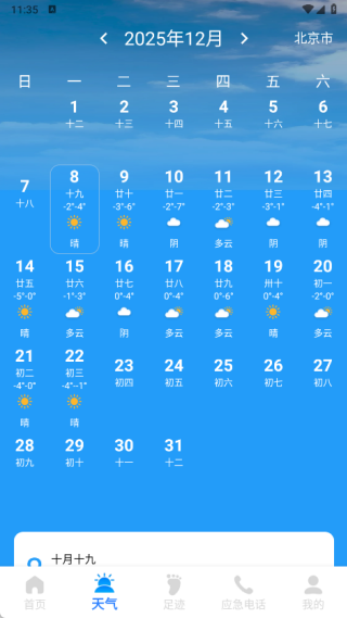 手机实时语音导航