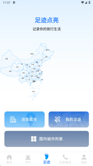 手机实时语音导航