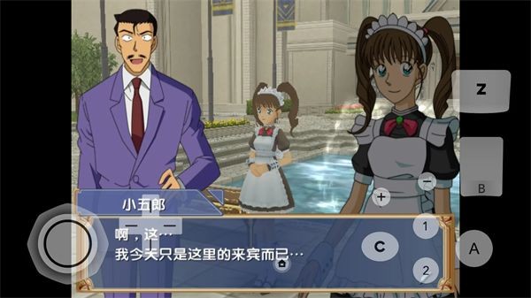 名侦探柯南追忆的幻想4