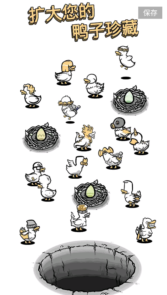 怪鸭世界下载最新版1