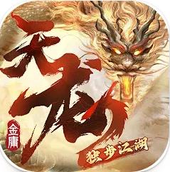 天龙八部2独步江湖