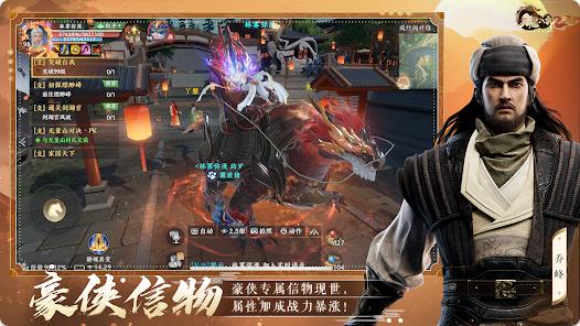 天龙八部2独步江湖3