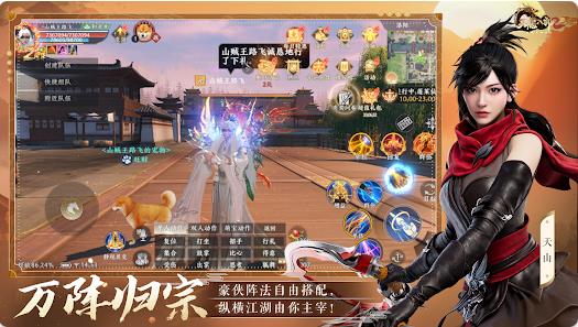 天龙八部2独步江湖4