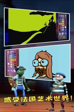 饥饿派画家手机版