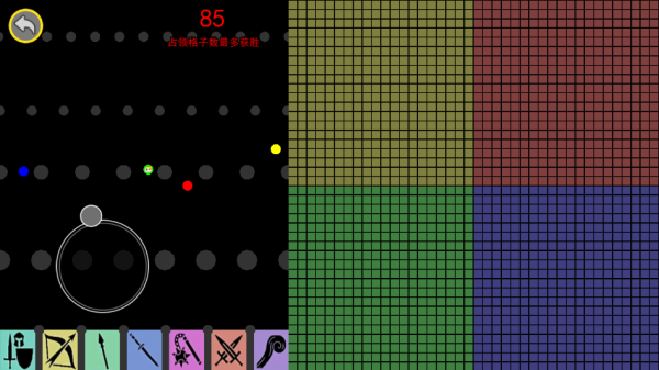 球球领土争夺战