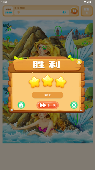 一起看图来找茬