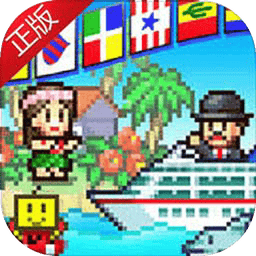 豪华大游轮物语正版