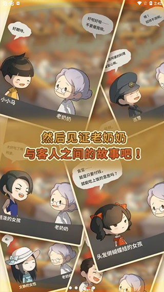 众多回忆的食堂故事2中文版2