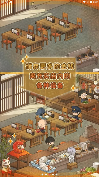 众多回忆的食堂故事2中文版4