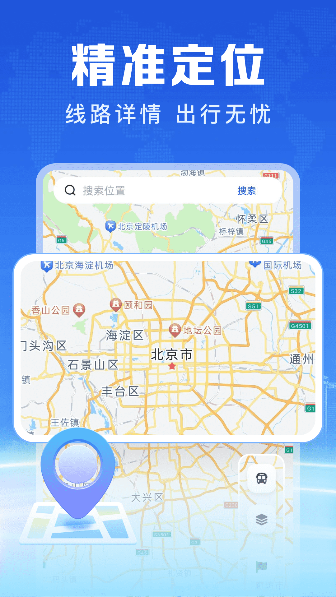 高途语音地图1