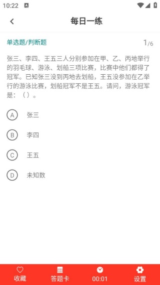 事业单位百分题库