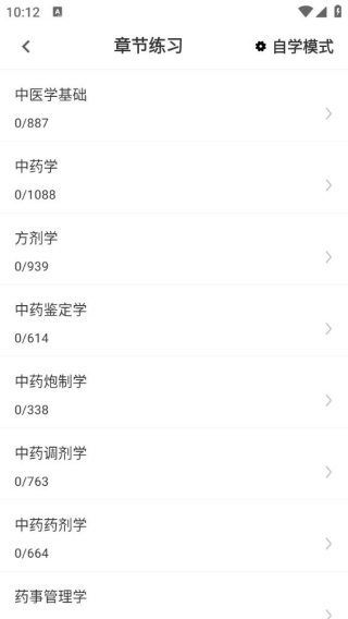 中药士百分题库