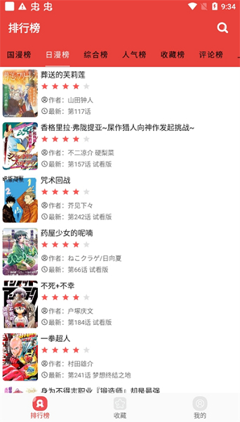 番茄漫画阅读平台1