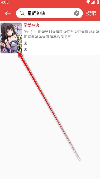 番茄漫画阅读平台