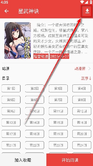 番茄漫画阅读平台