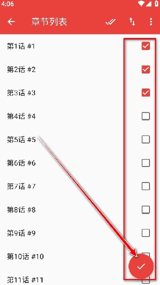 番茄漫画阅读平台