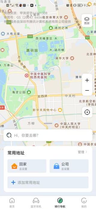 共享单车骑行租车