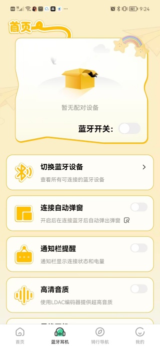 共享单车骑行租车