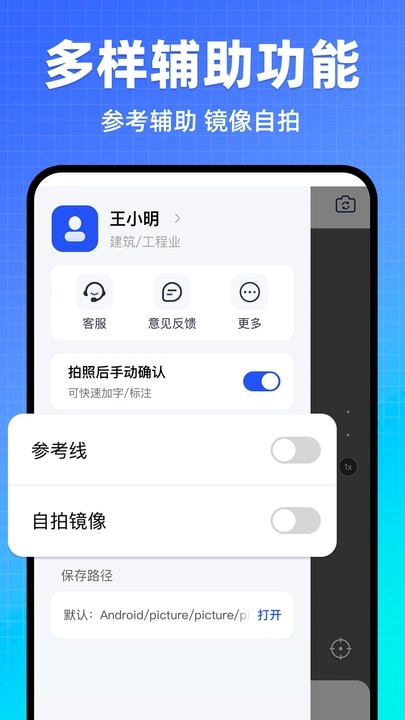 天天水印打卡相机2
