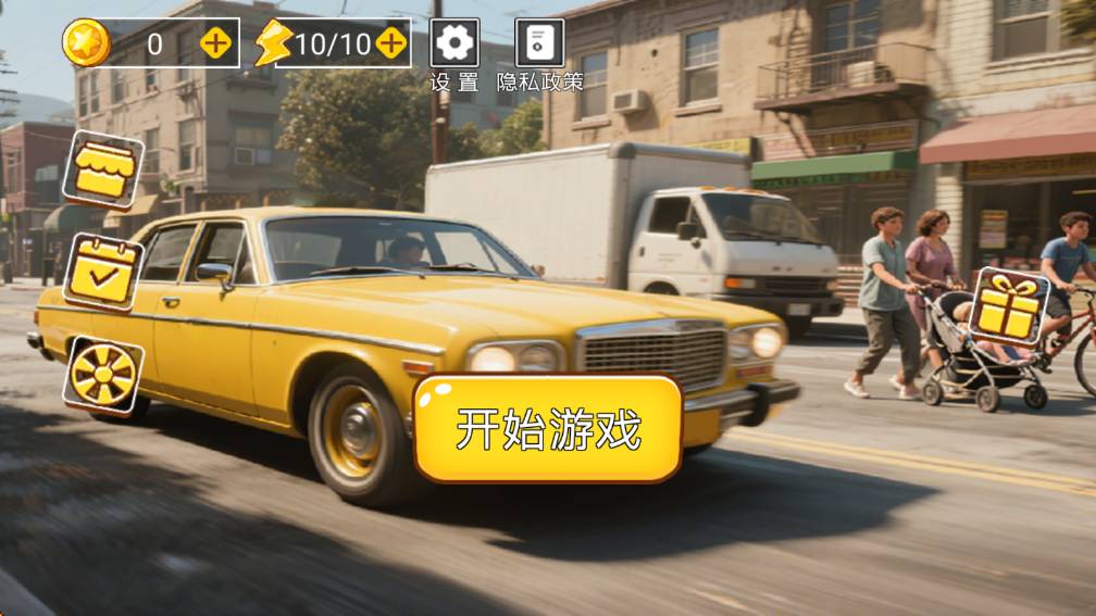 的士司机模拟器