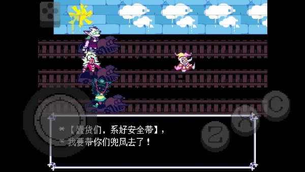 三角符文伟大的斯骗顿1