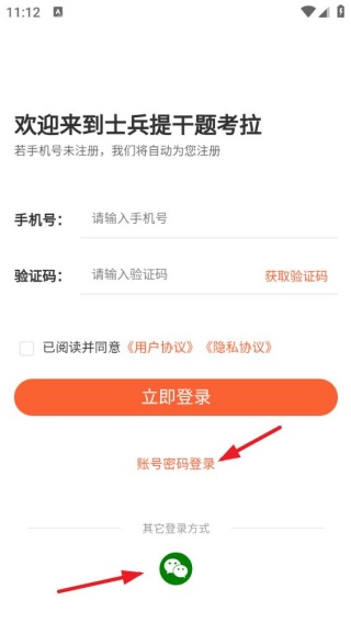 士兵提干题考拉