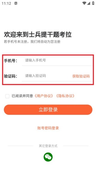 士兵提干题考拉