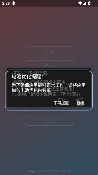 County超自然防闪器4