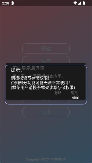 County超自然防闪器