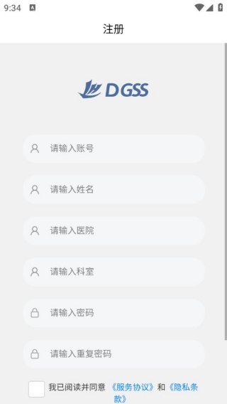 DASS医生助手