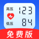手机血压血糖免费