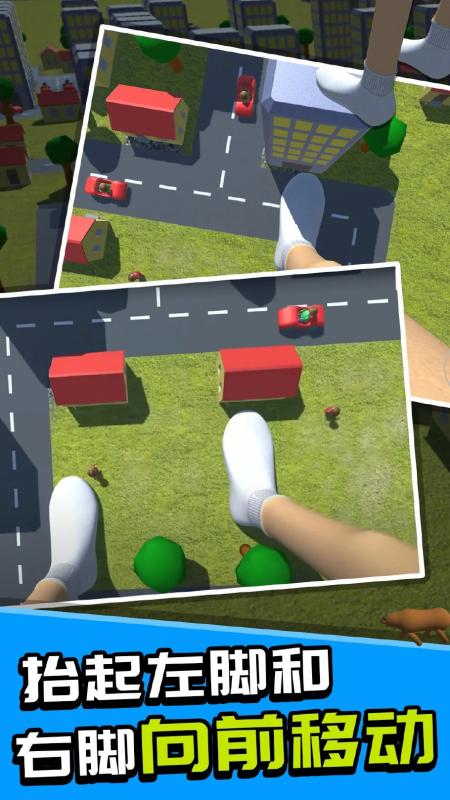 巨人大脚模拟器2