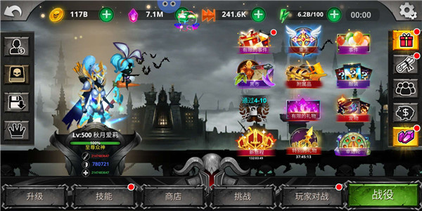 火柴人之暗影战争2