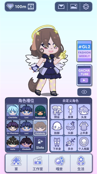 扭蛋人生2国际服(Gacha Life 2)