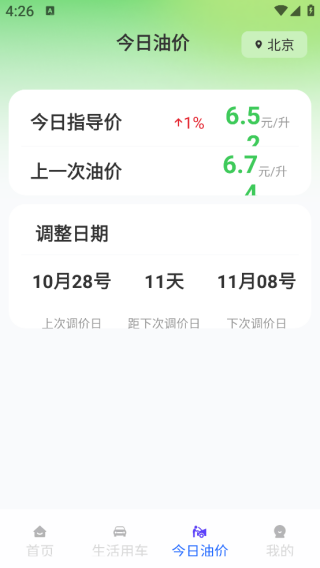 车辆保险价格通
