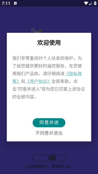 手机互传换机助手宝