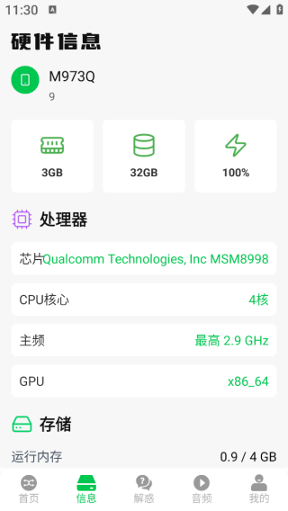 手机互传换机助手宝