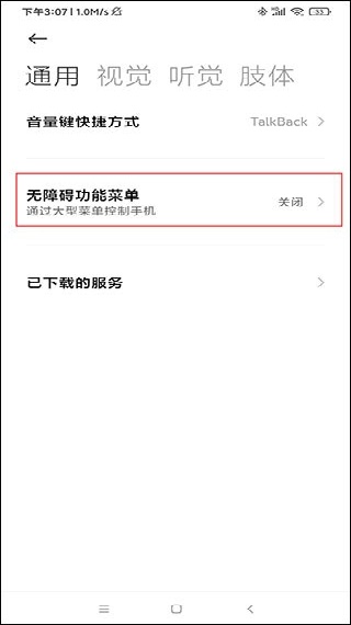 自动连点器游戏专用版