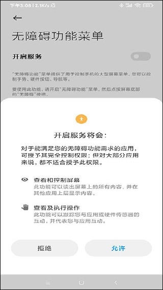 自动连点器游戏专用版