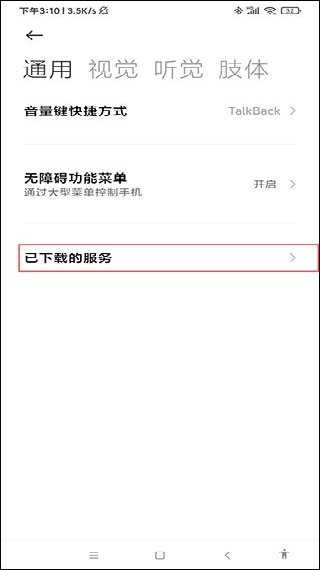 自动连点器游戏专用版