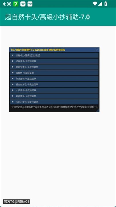 超自然卡头插件4