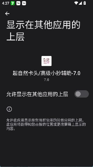 超自然卡头插件