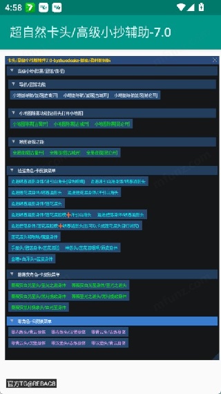 超自然卡头插件