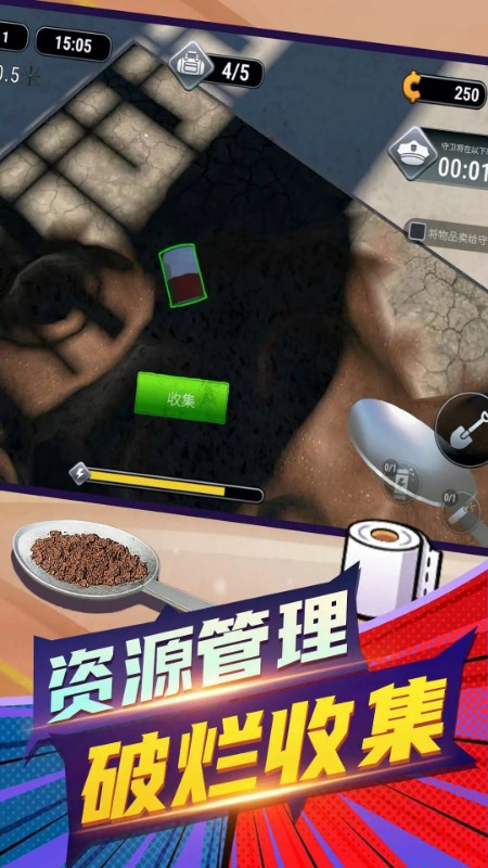 监区逃离模拟器1